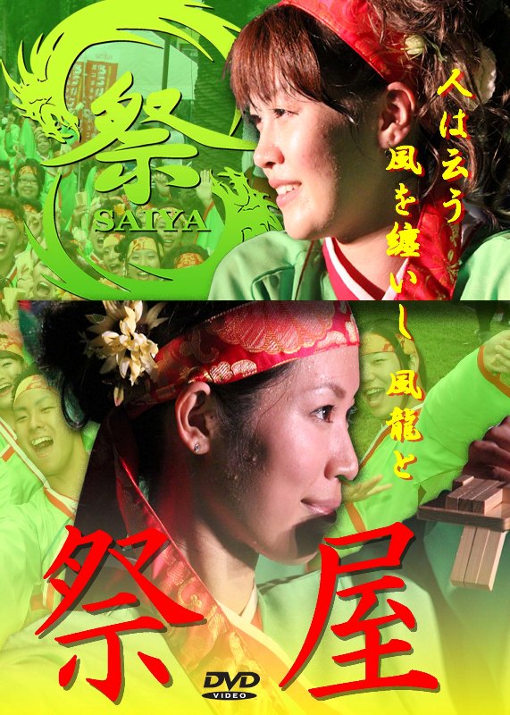 2012年記念DVD